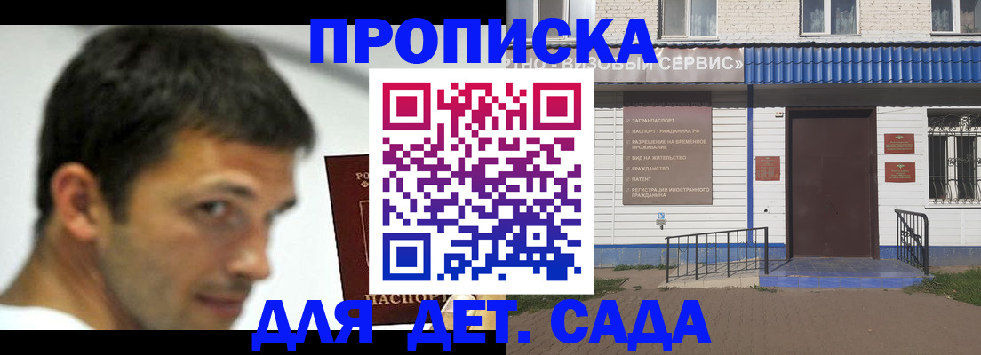 временная регистрация собственник в Ворсме