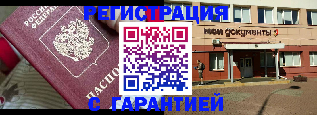 прописка для школы в Ворсме