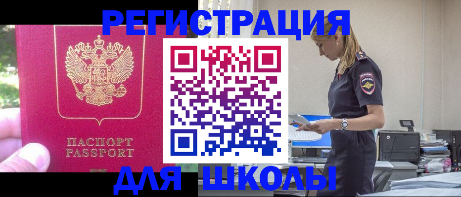 купить прописку в Ворсме