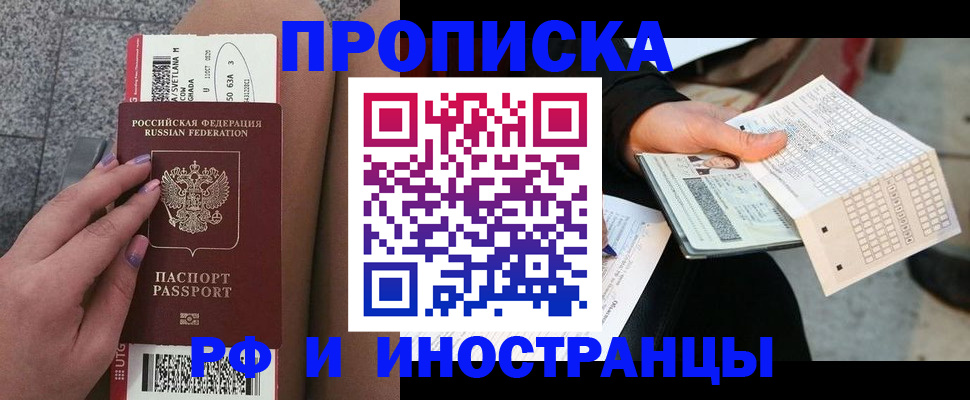 временная регистрация в квартире в Ворсме