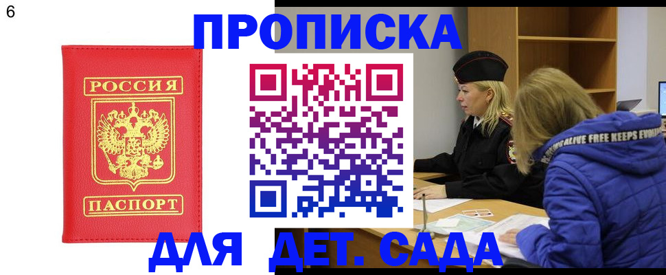 временная регистрация законно в Ворсме