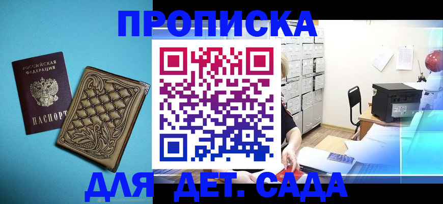 временная регистрация для всех в Ворсме