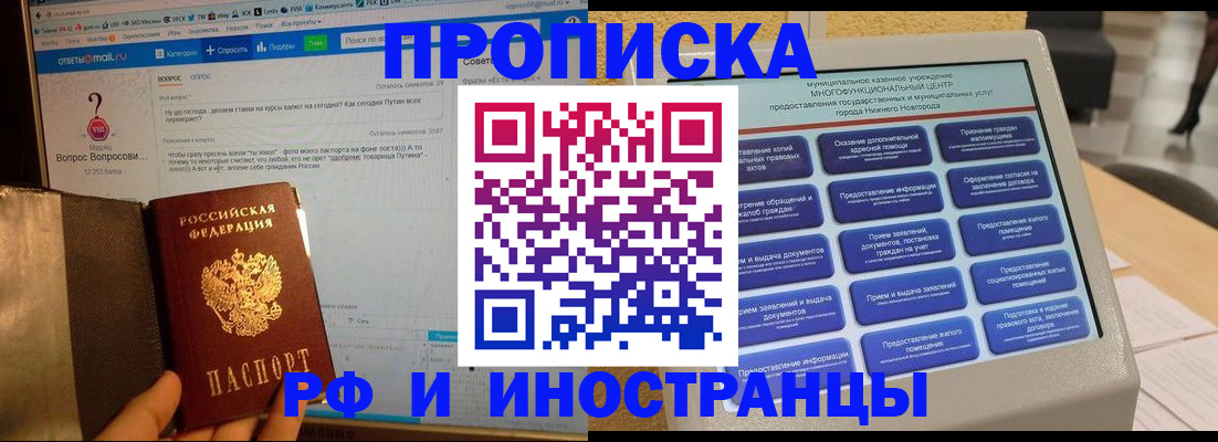 временная регистрация надежно в Ворсме
