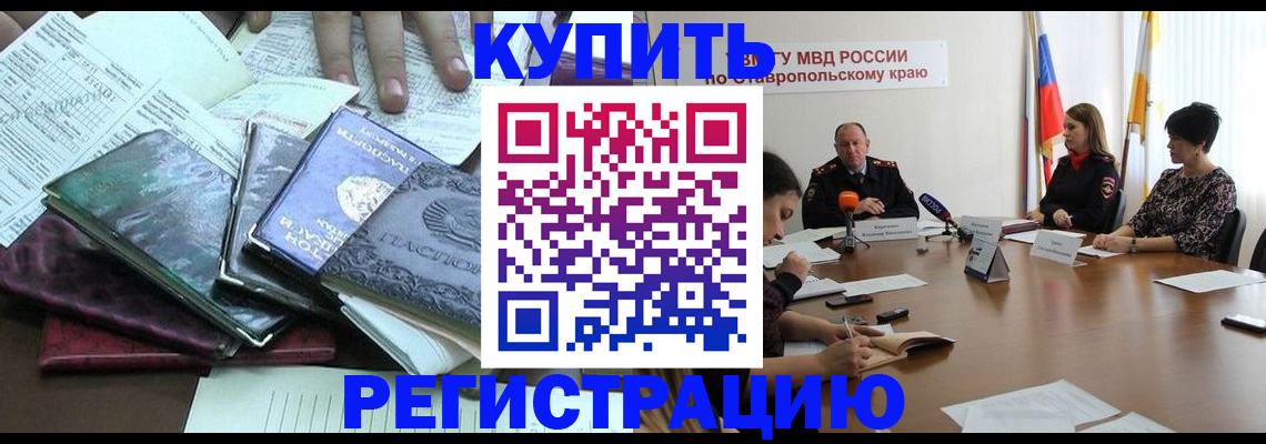 прописка иностранных граждан в Ворсме