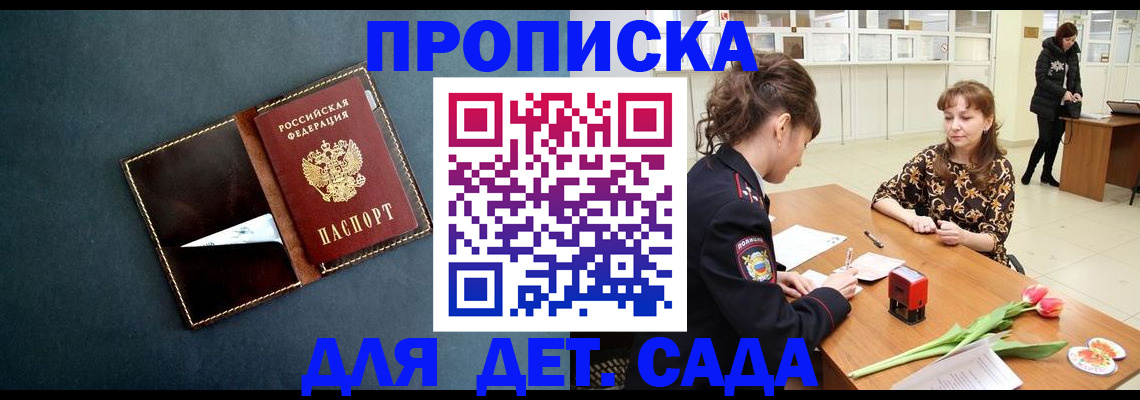 временная регистрация гарантия в Ворсме