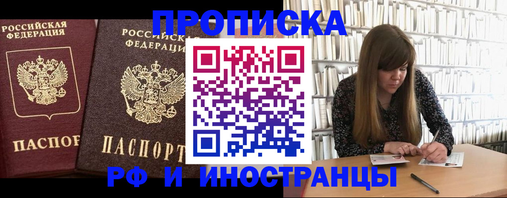 временная регистрация в Ворсме